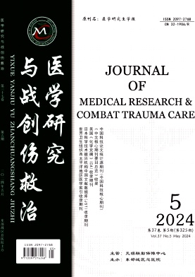 医学研究与战创伤救治封面